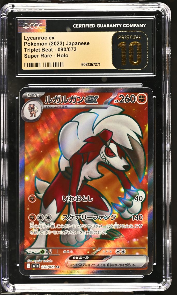 2023 #090 Lycanroc ex CGC 10 Pri