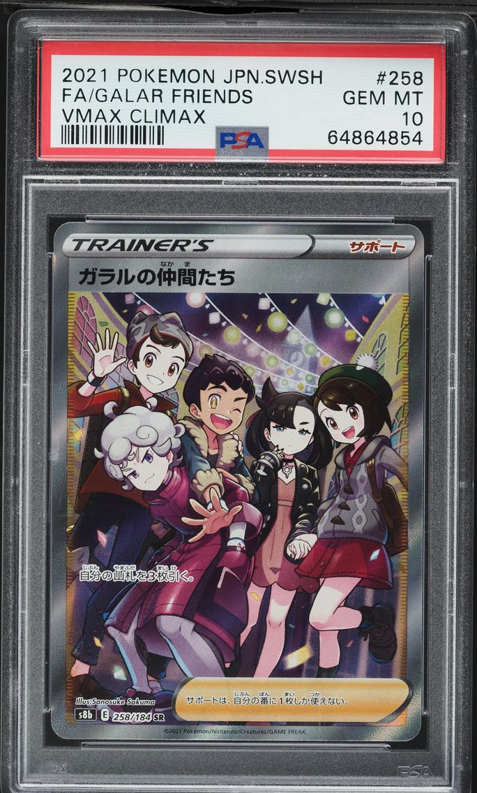 2021 #258 Full Art/Friends in Galar PSA 10 Japanese Sword & Shield Vmax Climax Pokemon