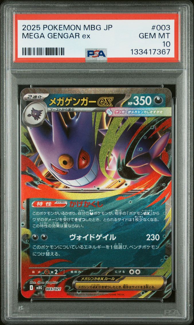2025 #003 Mega Gengar EX PSA 10 Japanese Mbg-Mega Starter Set Mega Gengar EX Pokemon