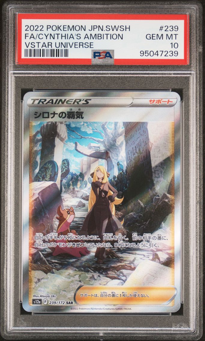 2022 #239 Full Art/Cynthia's Ambition PSA 10 Japanese Sword & Shield Vstar Universe Pokemon