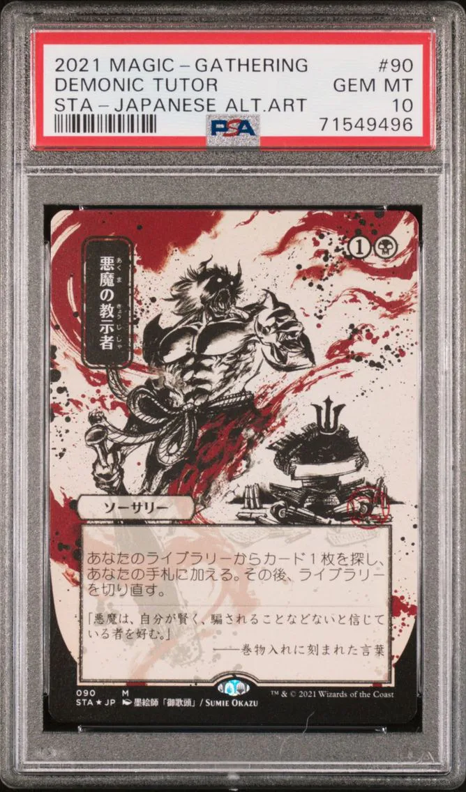 2021 MAGIC THE GATHERING STRIXHAVEN MYSTICAL ARCHIVE | JAPANESE ALTERNATE ART #90 DEMONIC TUTOR PSA 10