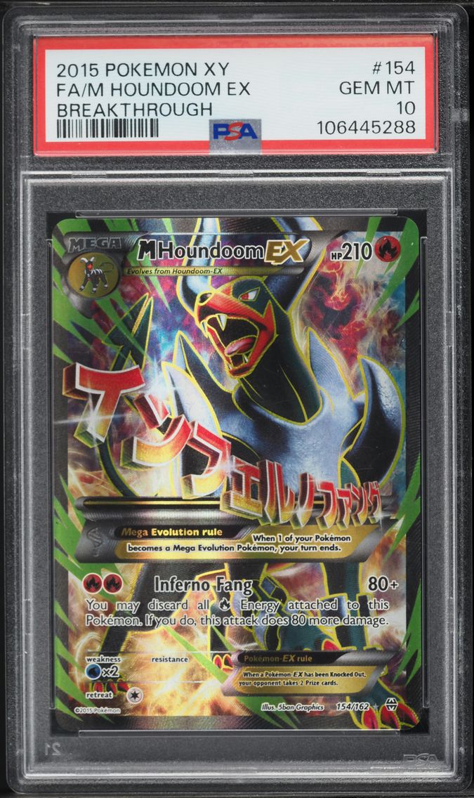 2015 #154 Full Art/M Houndoom EX