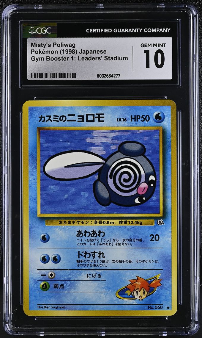 1998 #NA Misty's Poliwag CGC 10 Gym Booster 1: Leaders' Stadium - Japanese