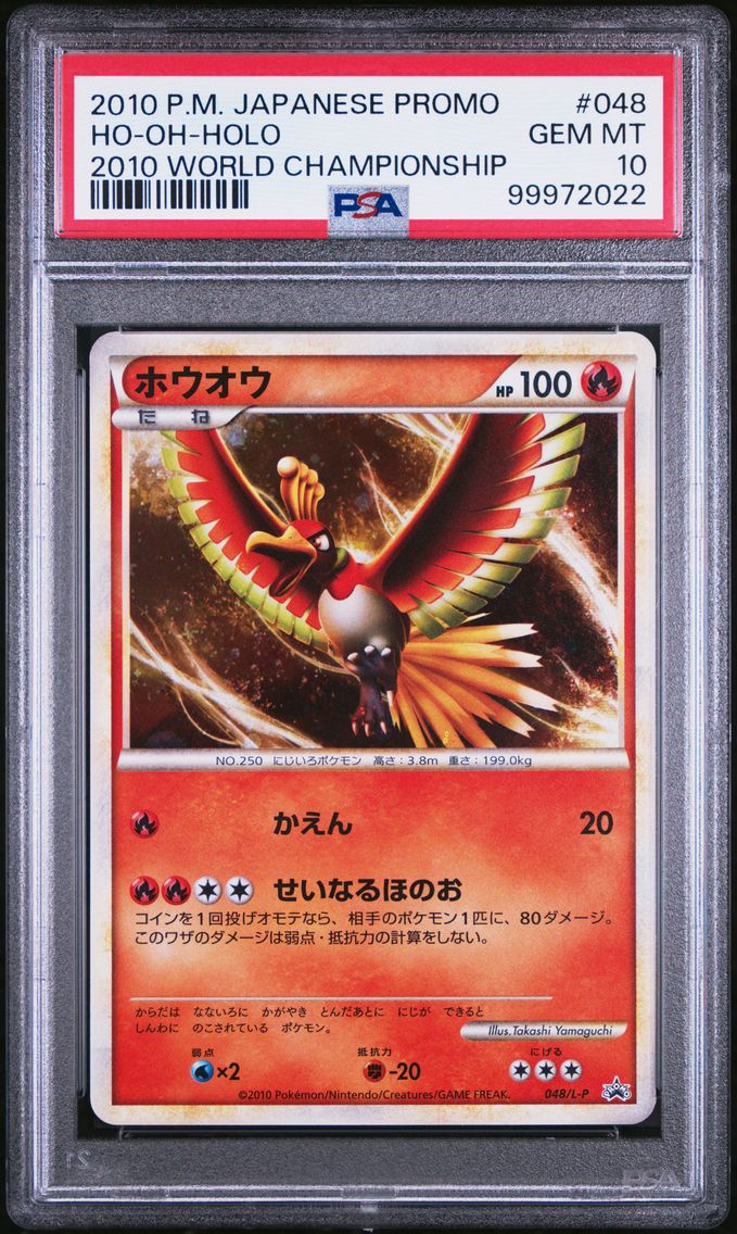 2010 #048 HO-Oh-Holo PSA 10 Japa