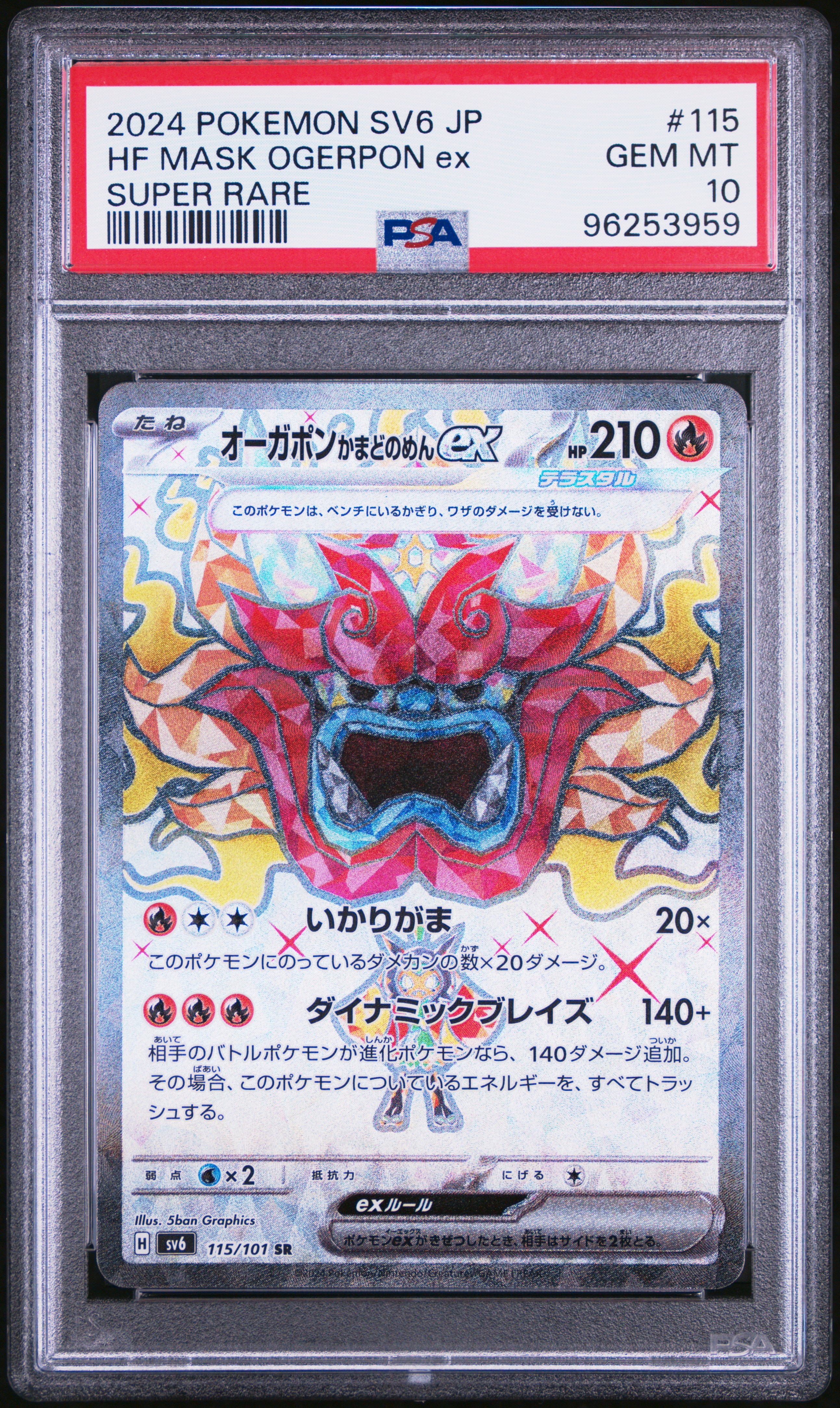 2024 #115 Hearthflame Mask Ogerpon Ex PSA 10 Japanese Sv6-Transformation Mask