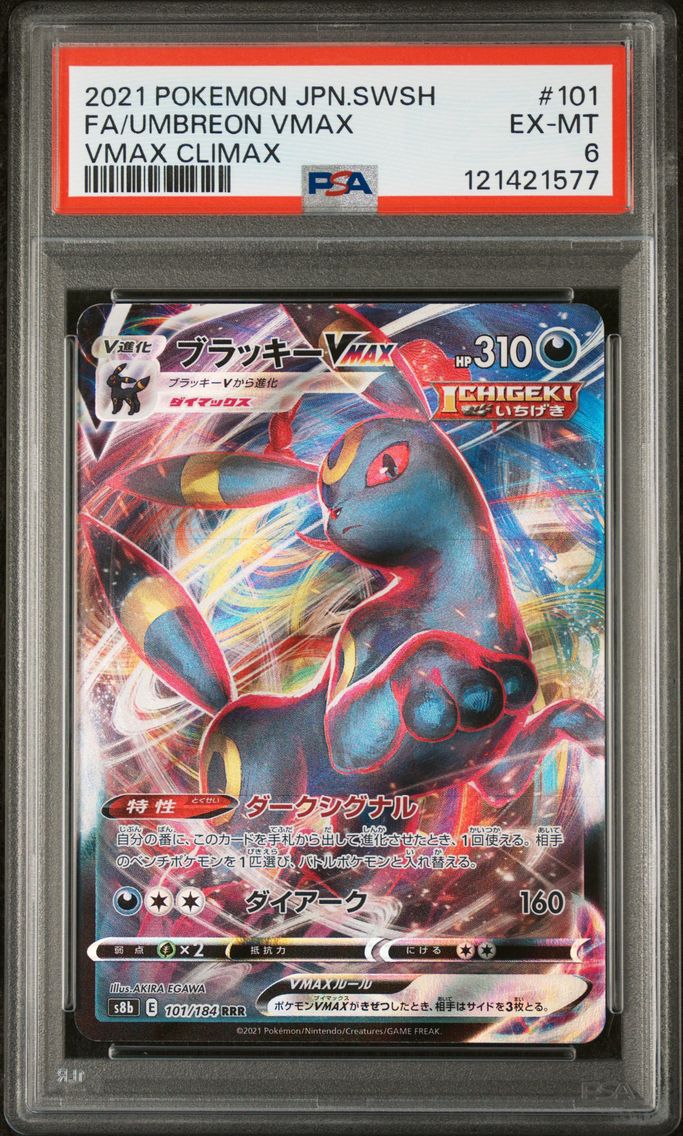 2021 #101 Full Art/Umbreon Vmax PSA 6 Japanese Sword & Shield Vmax Climax