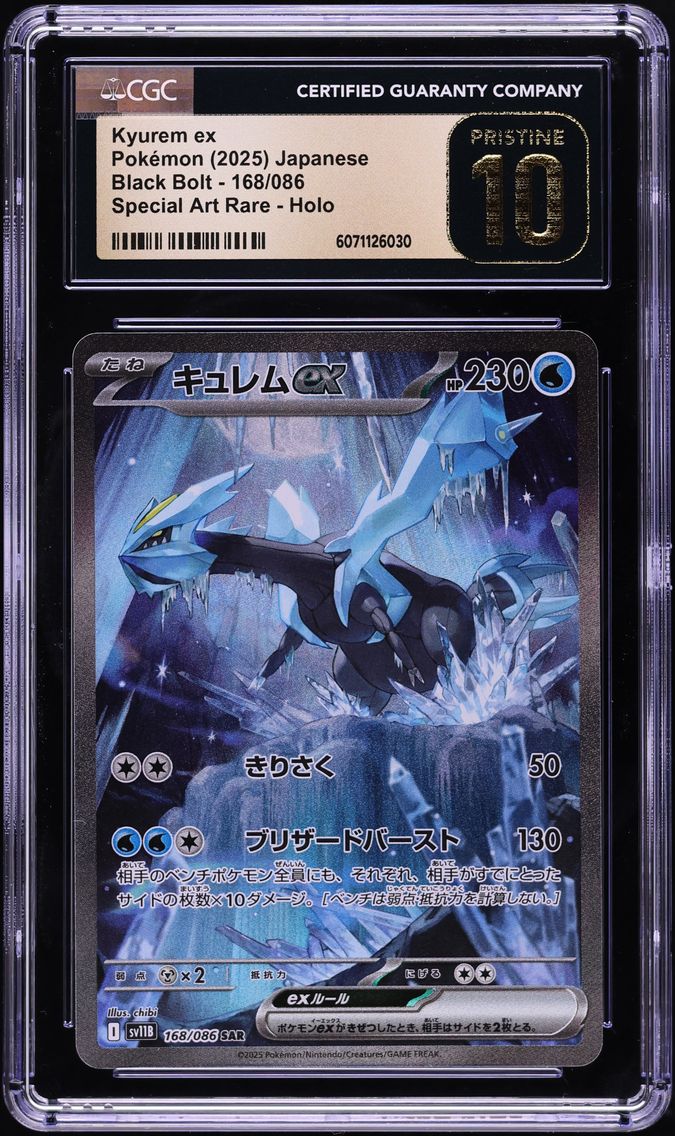 Kyurem ex - 168/086