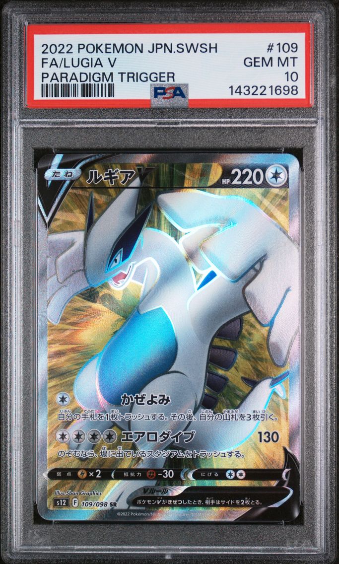 2022 #109 Full Art/Lugia V PSA 10 Japanese Sword & Shield Paradigm Trigger Pokemon