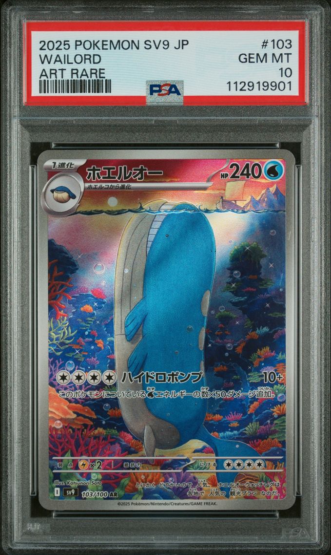 2025 #103 Wailord PSA 10 Japanese SV9-Battle Partners