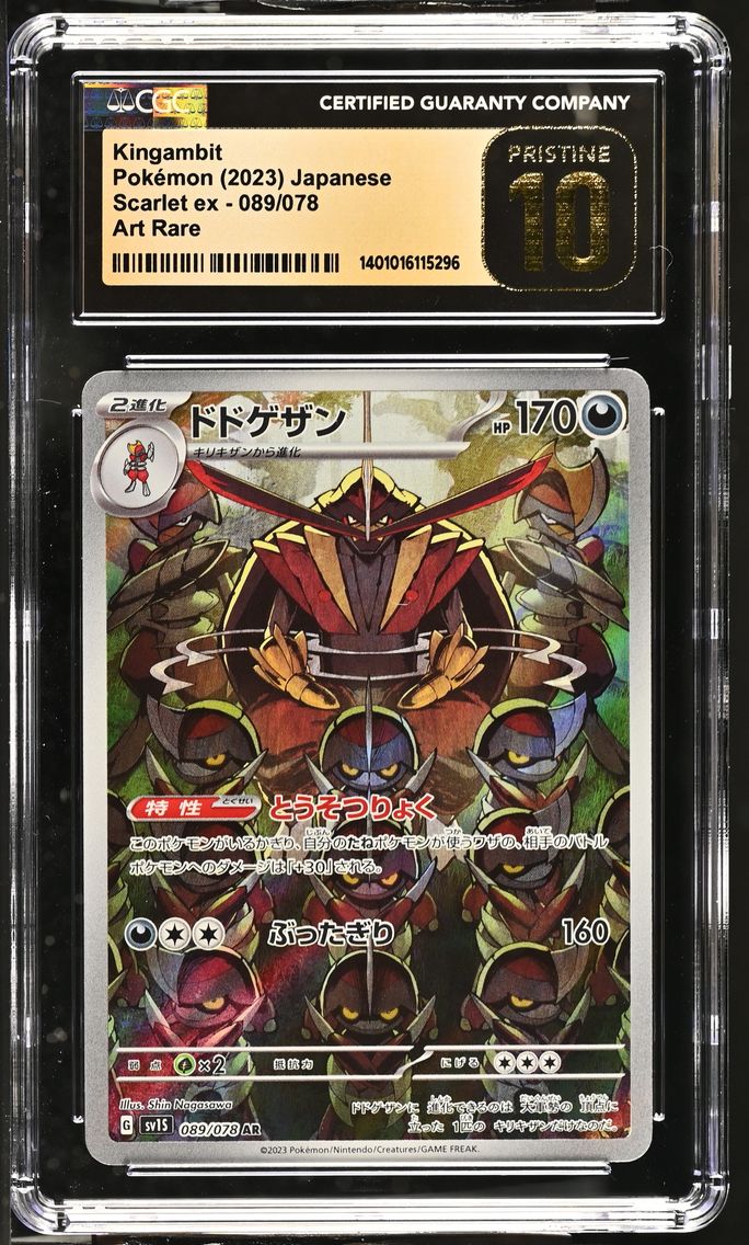 2023 #089 Kingambit CGC 10 Pristine Scarlet ex - sv1S - Japanese