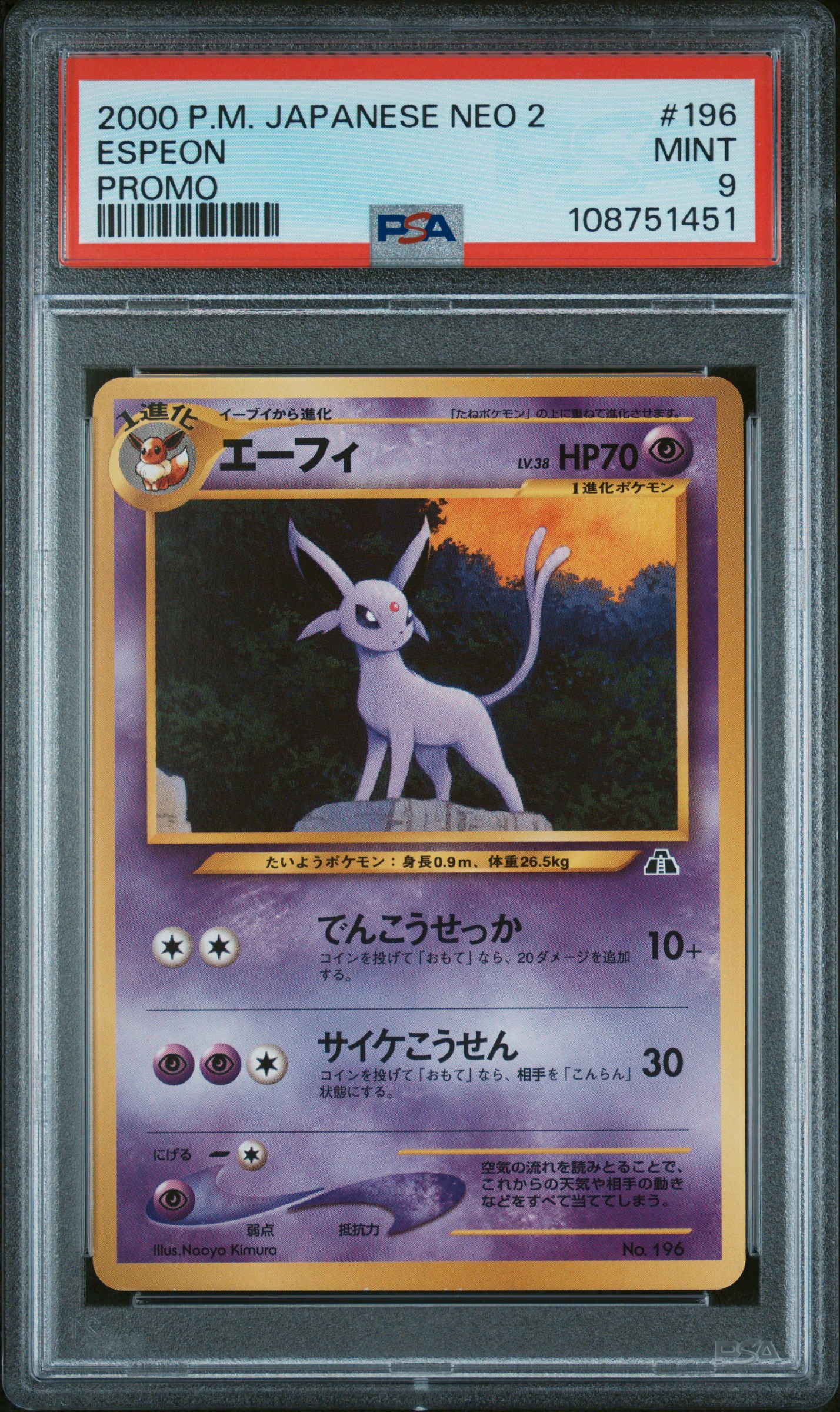 Espeon