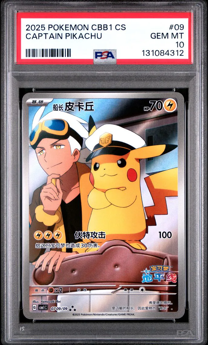 2025 #09 Captain Pikachu PSA 10