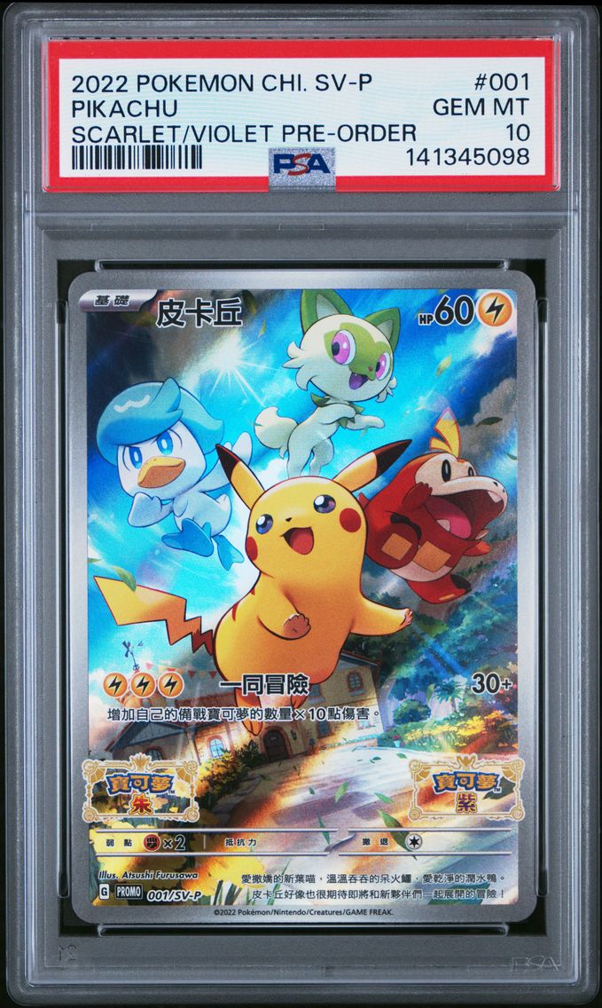 2022 #001 Pikachu PSA 10 Chinese SV Promo
