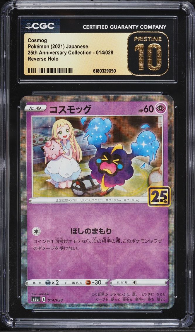 2021 Pokemon Japanese Sword & Shield 25th Anniversary Reverse Holo Cosmog #14 CGC 10 PRISTINE