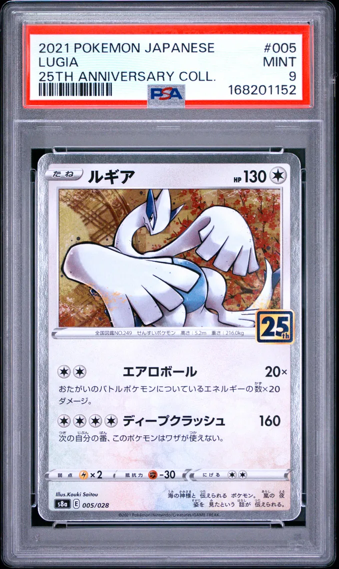 2021 #005 Lugia PSA 9 Japanese 2