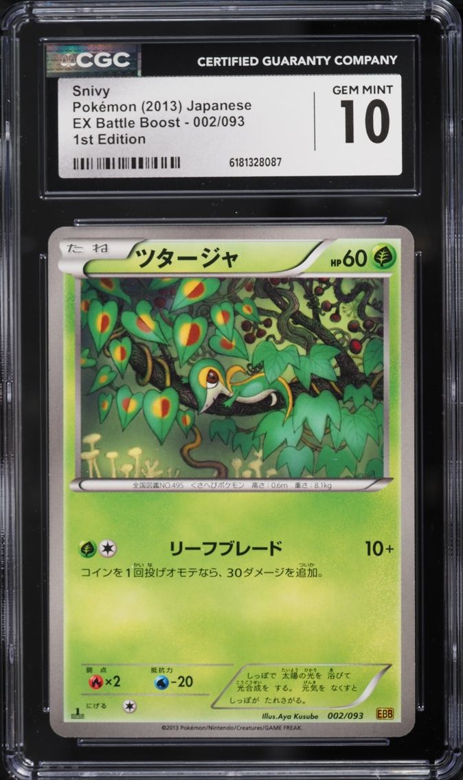 2013 Pokemon Japanese Black & White EX Battle Boost 1st Edition Snivy #2 CGC 10 GEM MINT