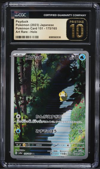 Psyduck #175