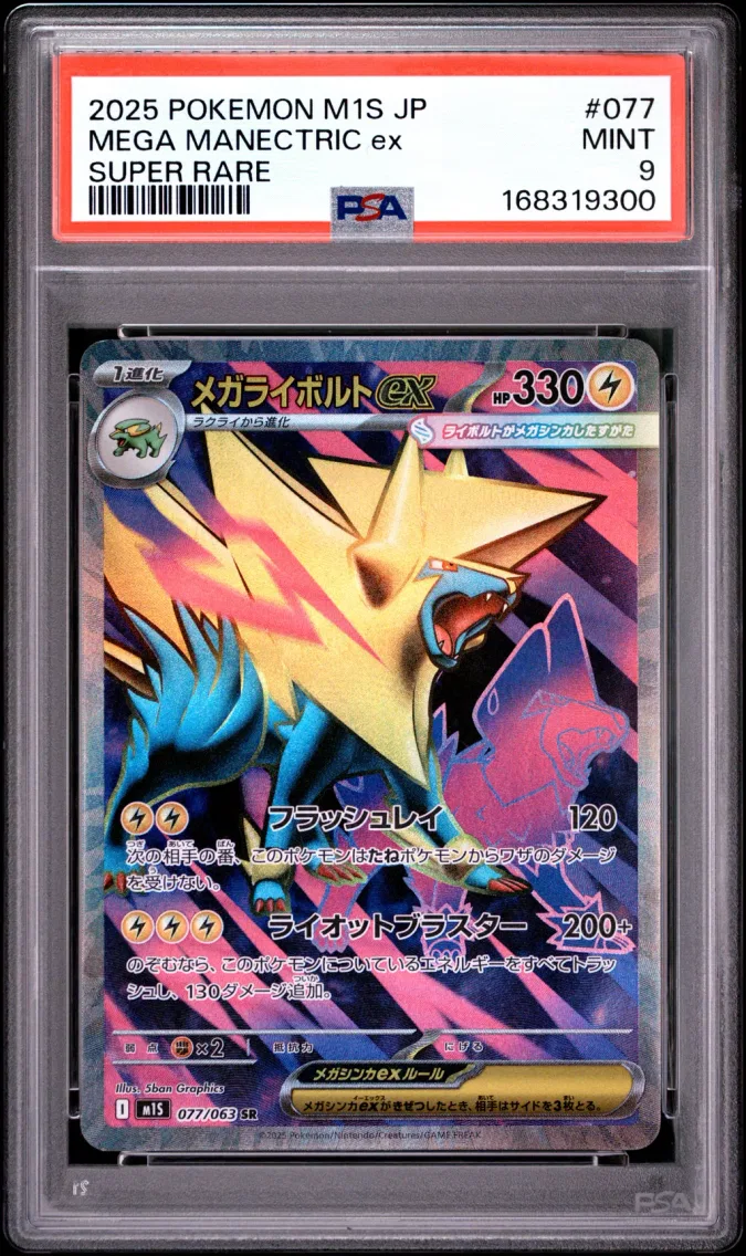 2025 #077 Mega Manectric EX PSA 9 Japanese M1s-Mega Symphonia