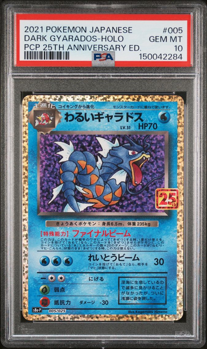2021 #005 Dark Gyarados-Holo PSA 10 Japanese Promo Card Pack 25th Anniversary Edition
