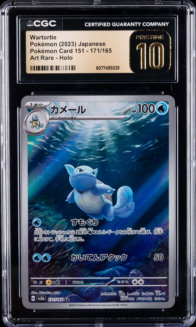 2023 #171 Wartortle CGC 10 Pristine Japanese Sv2a- 151 Pokemon