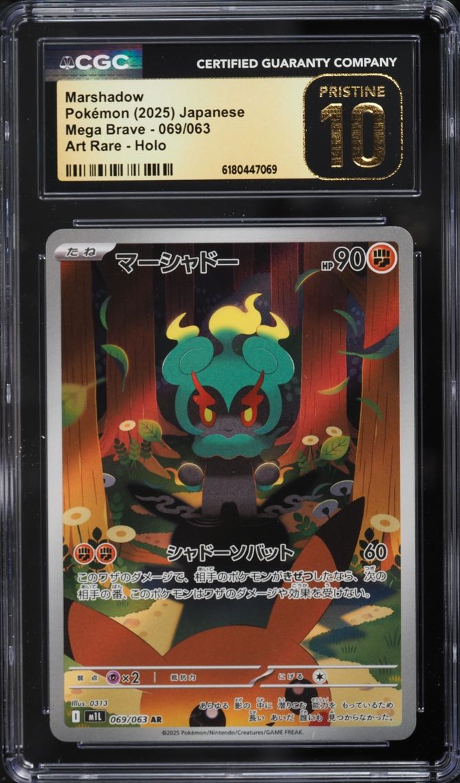 2025 Pokemon Japanese Mega Brave AR Marshadow #69 CGC 10 PRISTINE