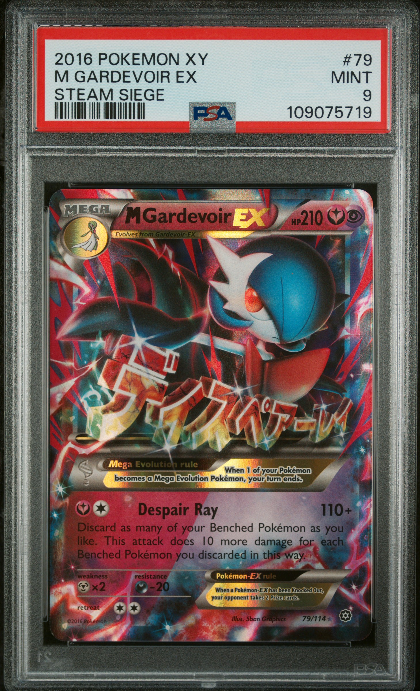 2016 #79 M Gardevoir Ex PSA 9 Xy Steam Siege