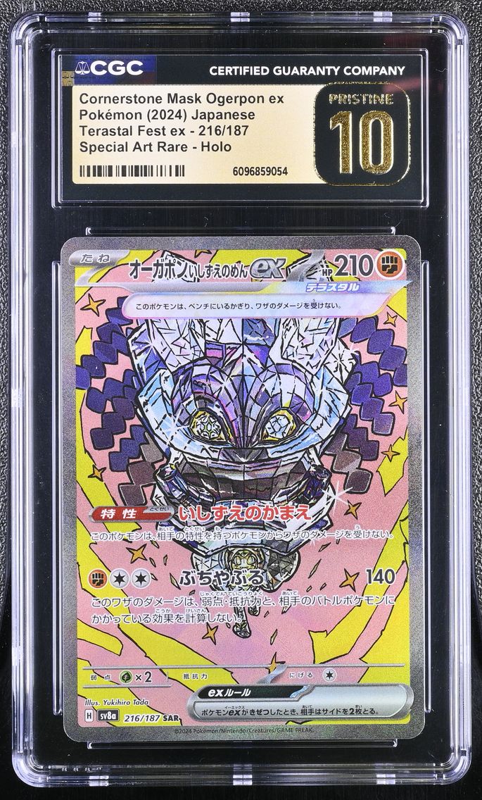 2024 #216 Cornerstone Mask Ogerpon ex CGC 10 Pristine High Class Pack: Terastal Fest ex - sv8a - Japanese