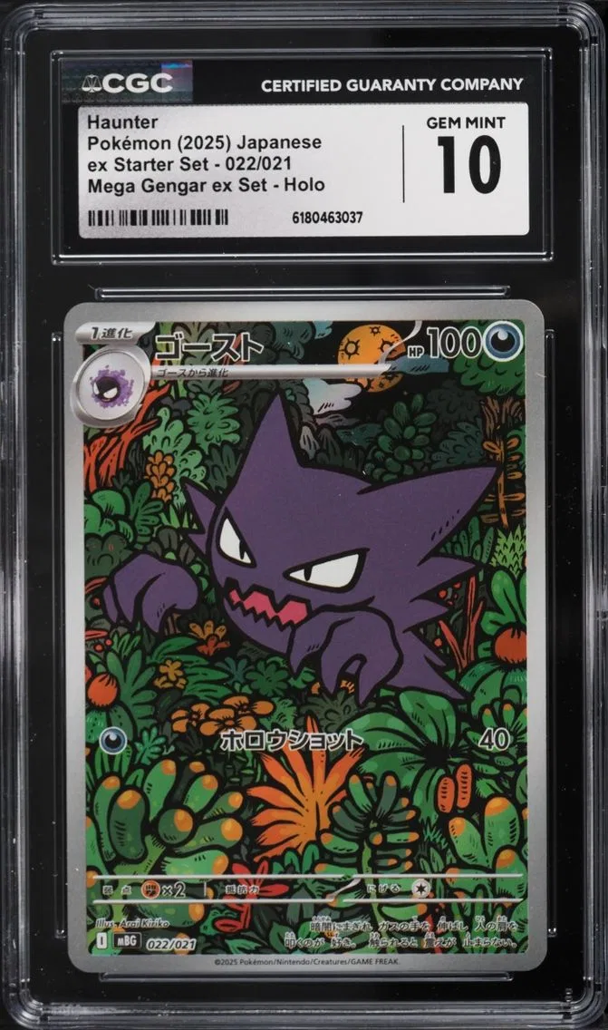 2025 #22 Haunter CGC 10 Pokemon Japanese Mega ex Starter Set Full Art