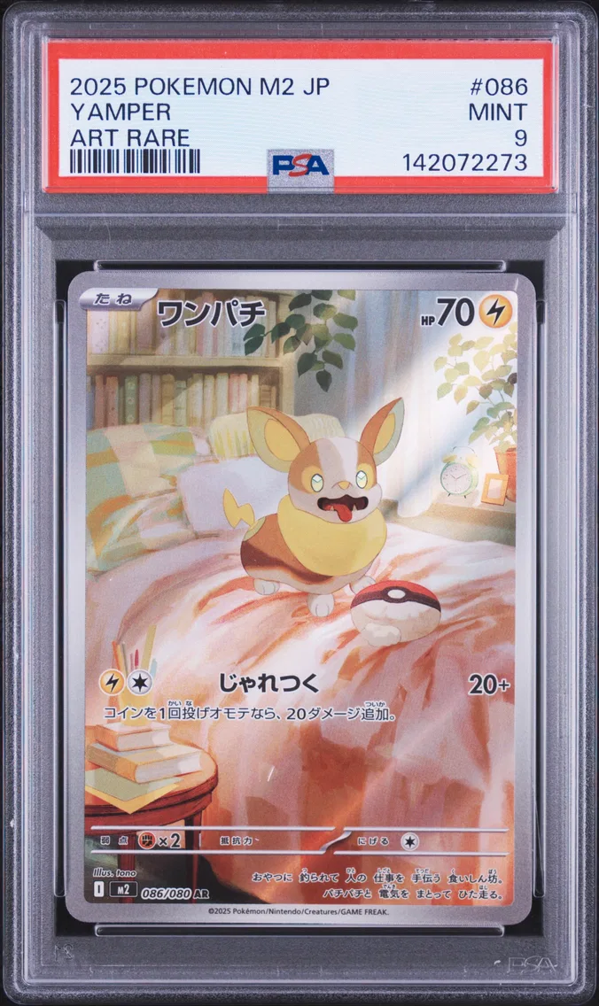 2025 #086 Yamper PSA 9 Japanese