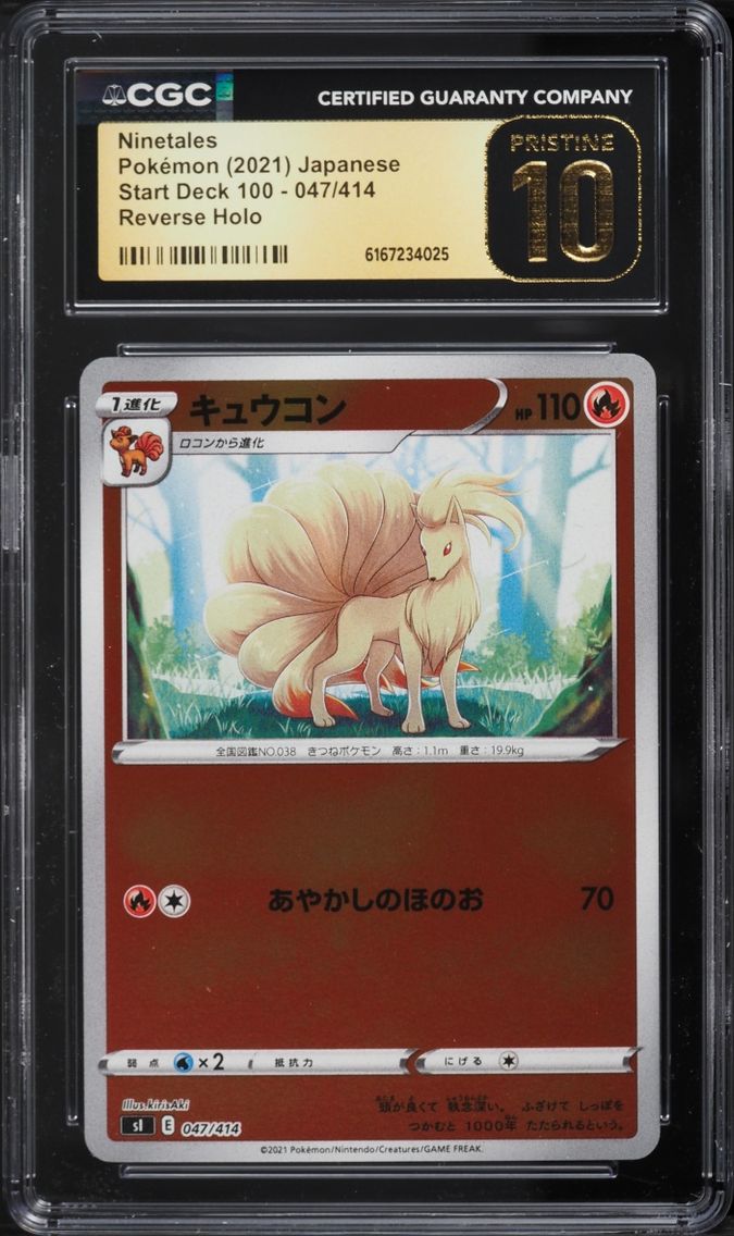 2021 Pokemon Japanese Sword & Shield Start Deck 100 Reverse Holo Ninetales #47 CGC 10 PRISTINE