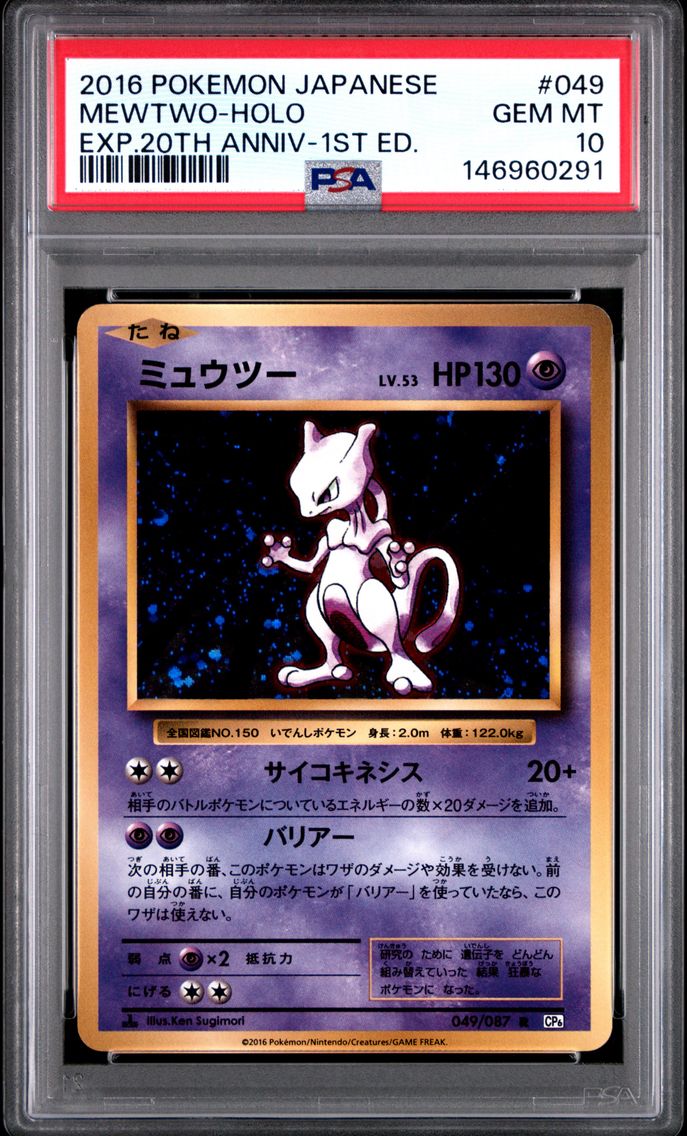 2016 #049 Mewtwo-Holo 1st Editio