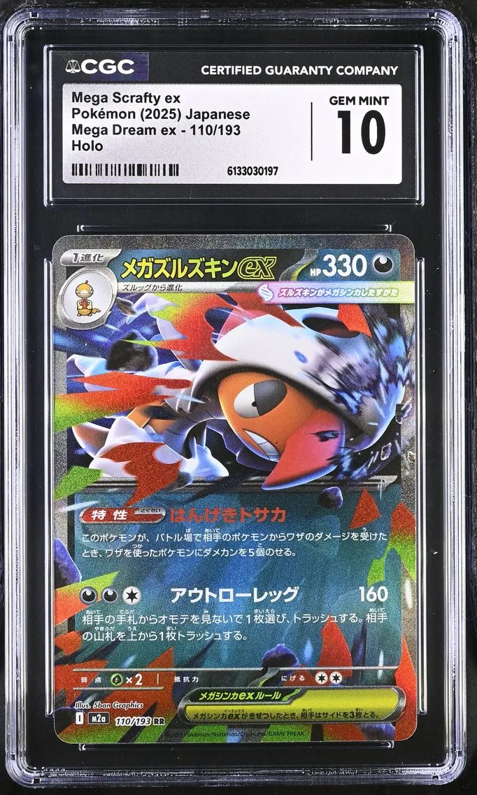 2025 #110 Mega Scrafty ex CGC 10 Mega Dream ex - M2a - Japanese