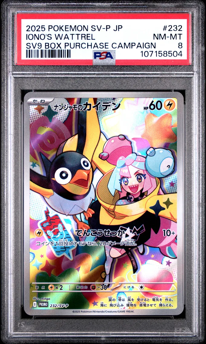 2025 #232 Iono's Wattrel PSA 8 Japanese SV-P Promo