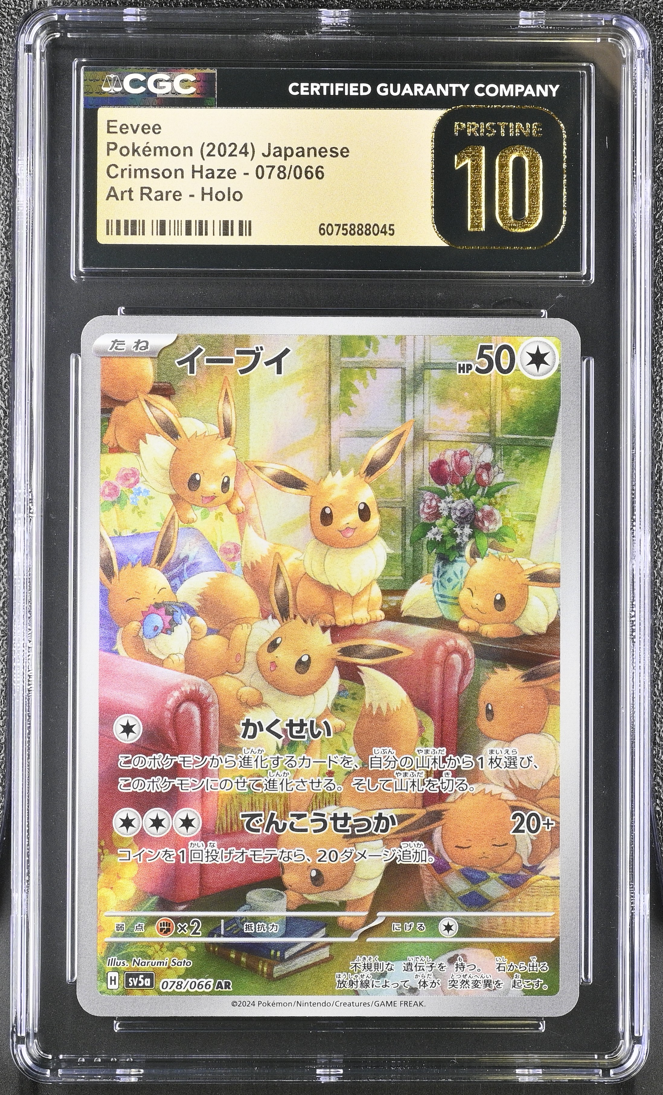 Eevee