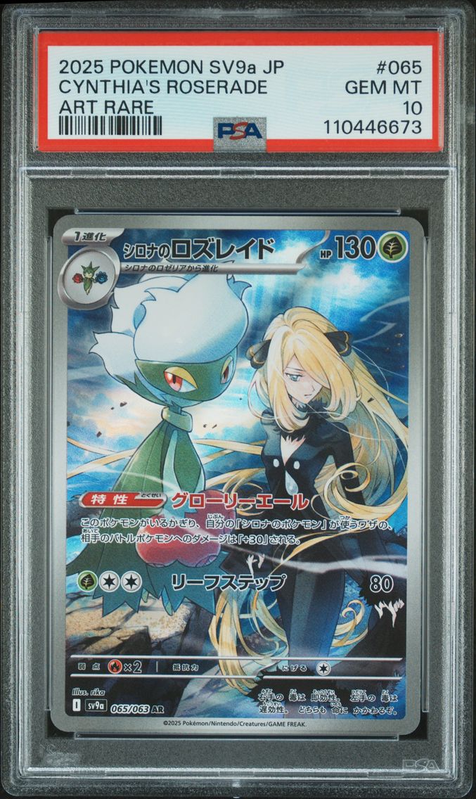 2025 #065 Cynthia's Roserade Art Rare PSA 10 Japanese Sv9a-Heat Wave Arena Pokemon