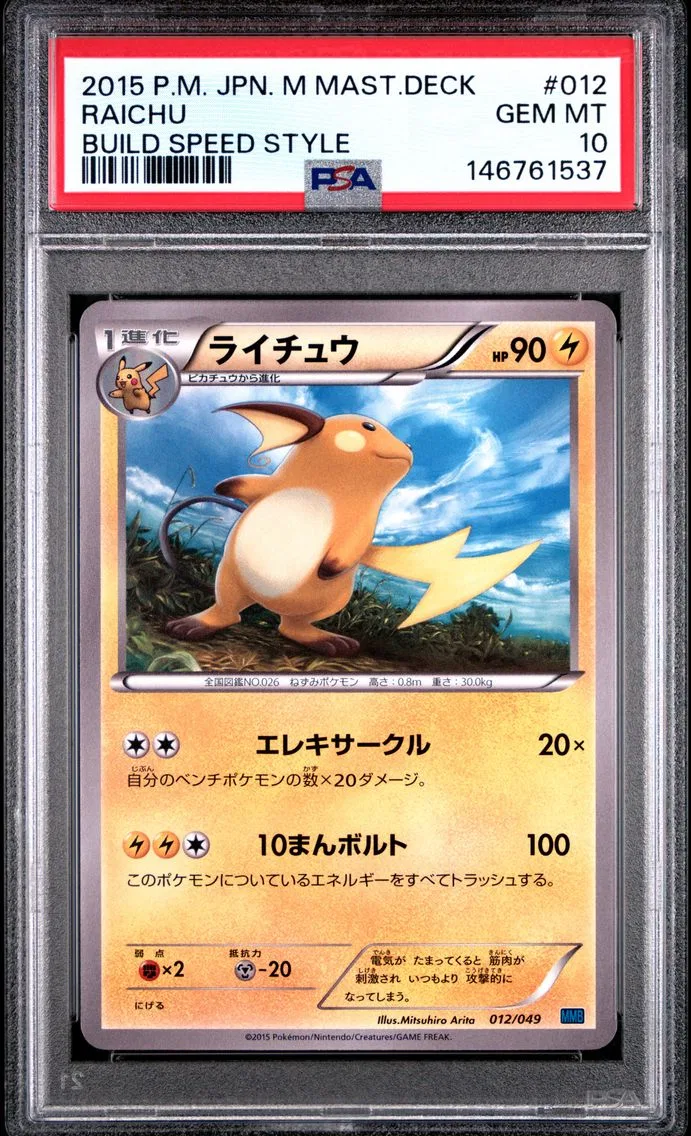 2015 #012 Raichu PSA 10 Japanese M Master Deck Build Speed Style Pokemon