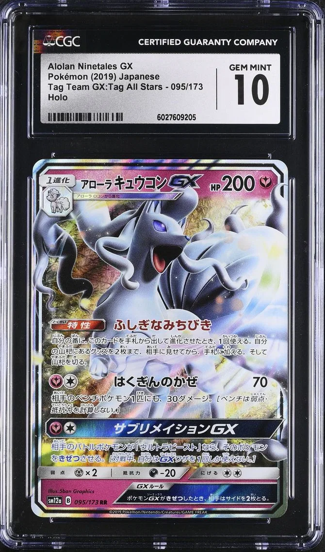 2019 #095 Alolan Ninetales GX CGC 10 TAG TEAM GX: Tag All Stars - SM12a - Japanese