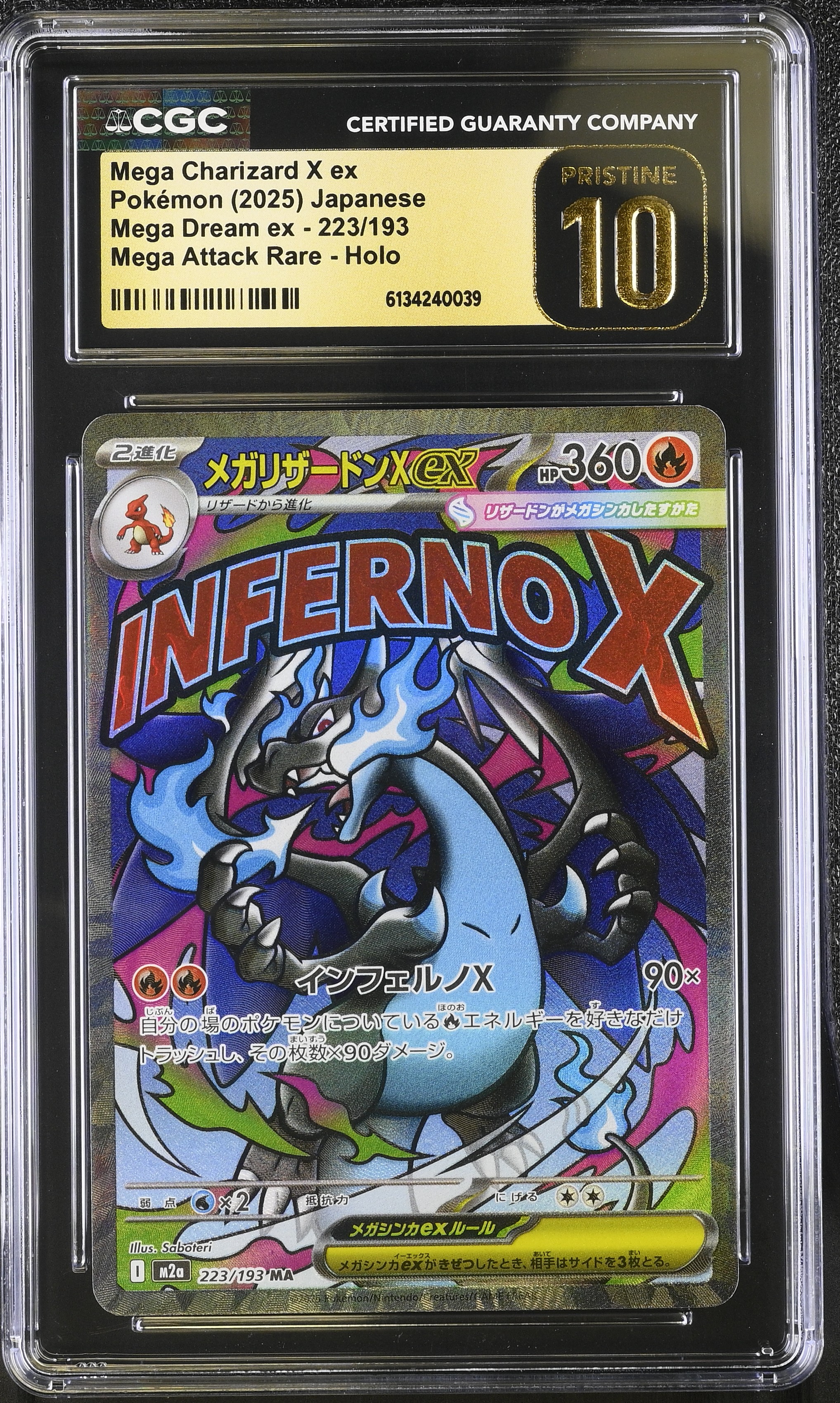 Mega Charizard X ex