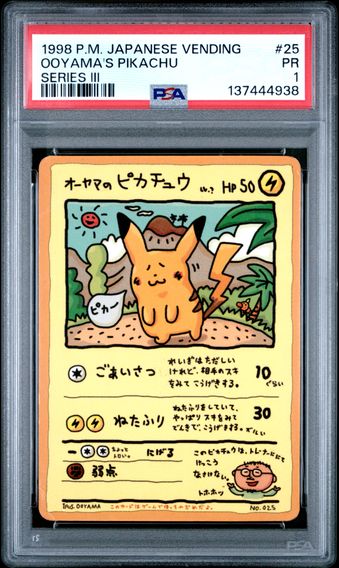 1998 #25 Ooyama's Pikachu PSA 1 Japanese Vending