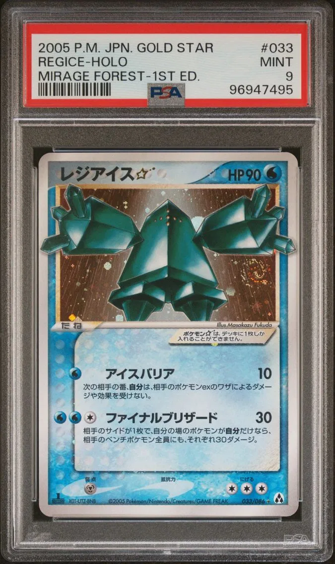 2005 #033 REGICE-HOLO PSA 9 POKEMON JAPANESE MIRAGE FOREST | GOLD STAR-1ST EDITION