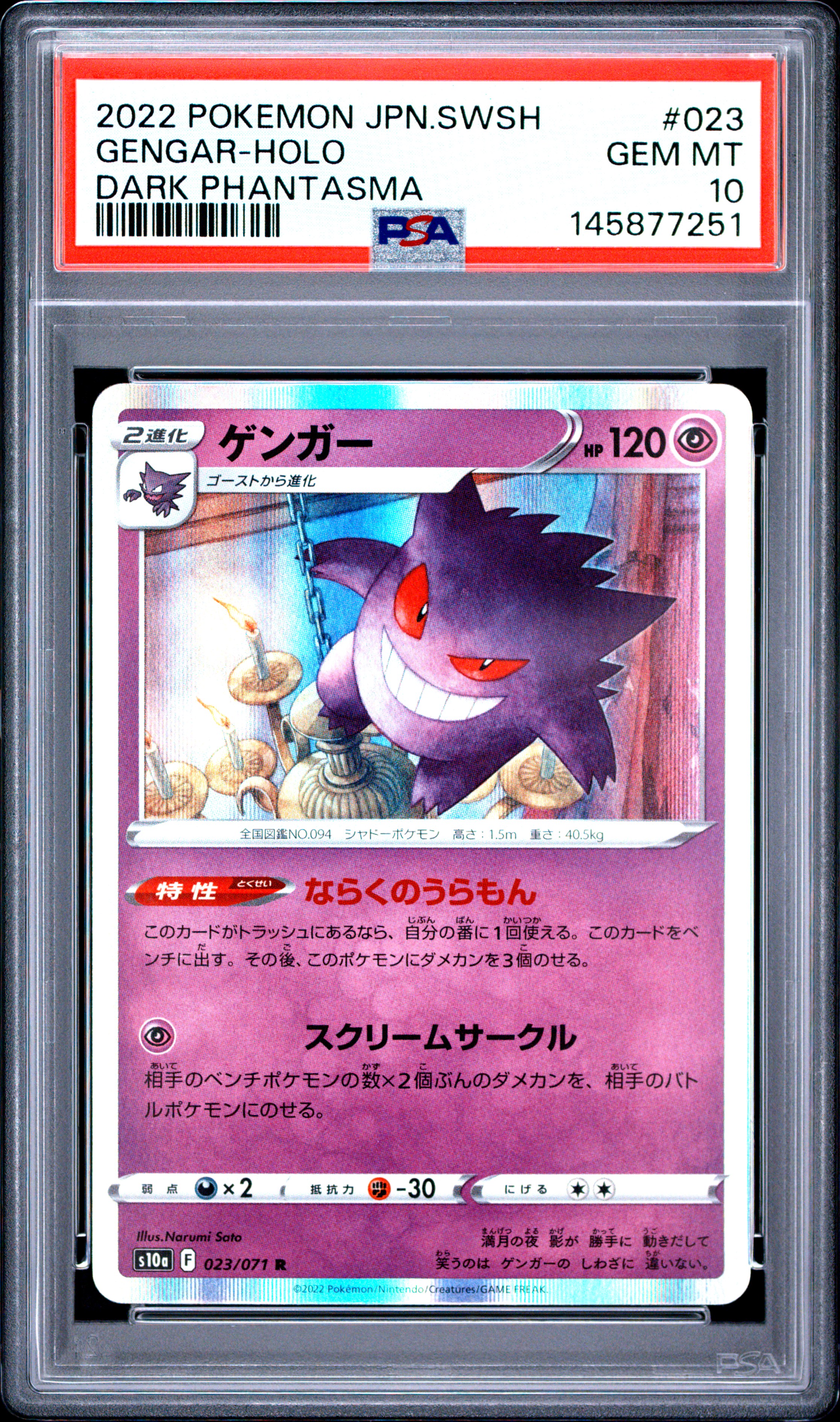 Gengar-Holo