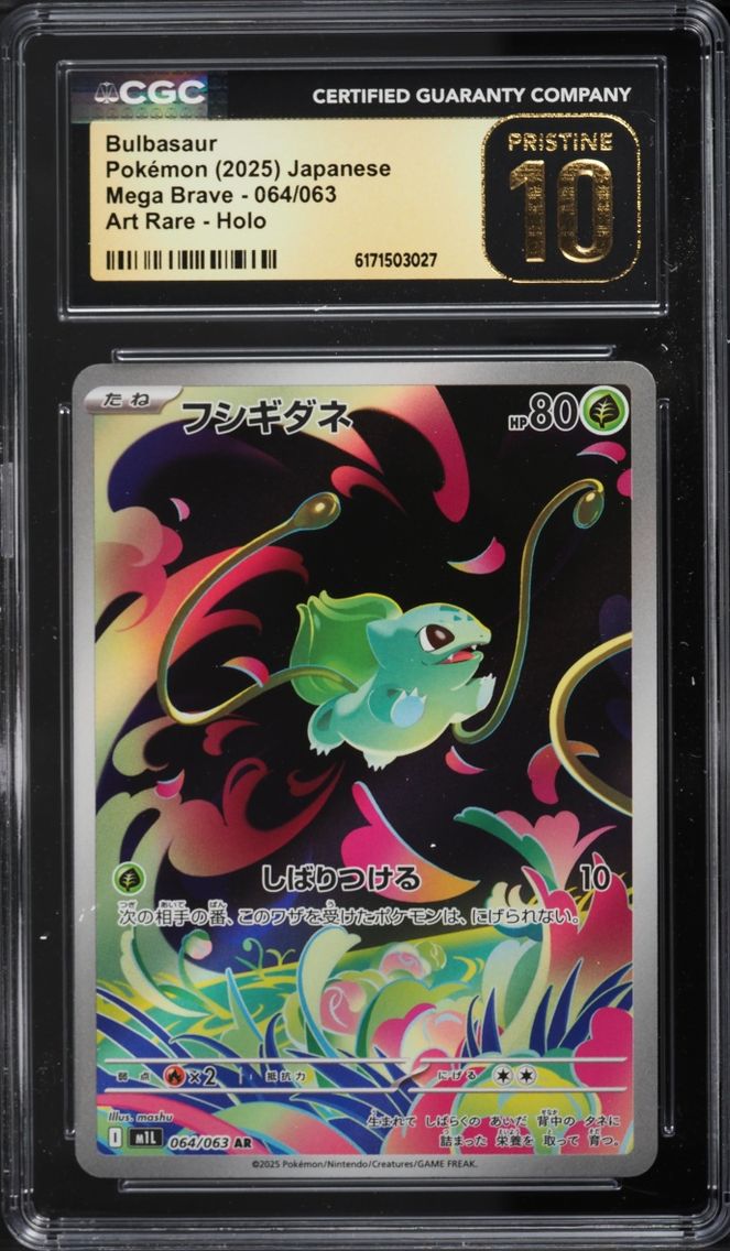 2025 Pokemon Japanese Mega Brave AR Bulbasaur #64 CGC 10 PRISTINE