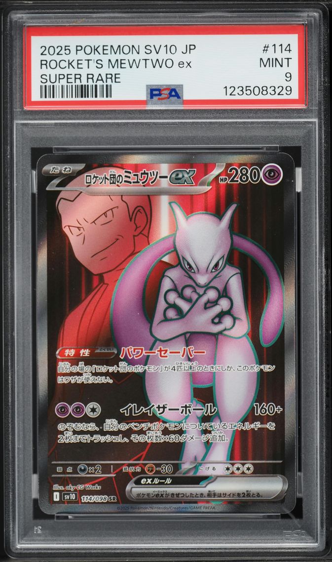 2025 #114 Team Rocket's Mewtwo EX PSA 9 Japanese SV10-Glory of Team Rocket Pokemon