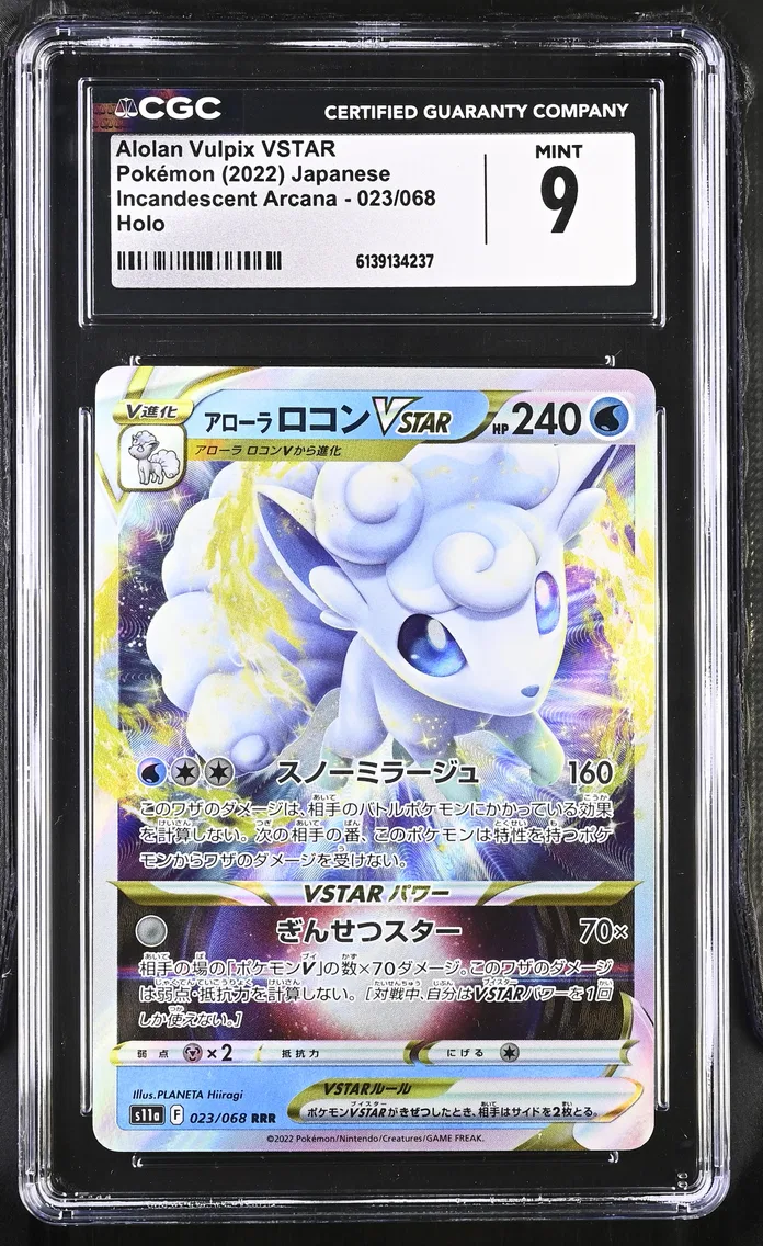 2022 #023 Alolan Vulpix VSTAR CGC 9 Incandescent Arcana - s11a - Japanese