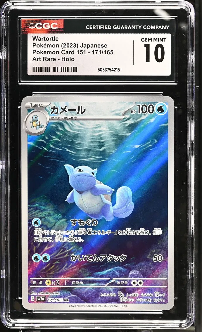2023 #171 Wartortle CGC 10 Pokemon Card 151 - sv2a - Japanese