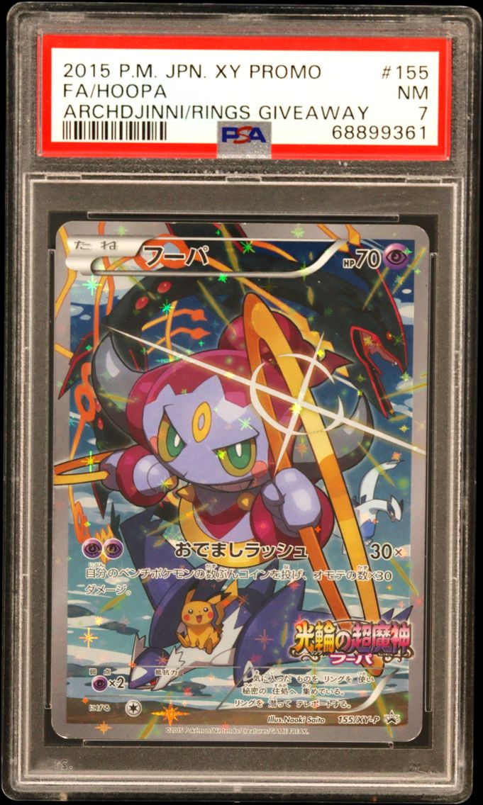 2015 #155 Full Art/Hoopa PSA 7 Japanese XY Promo