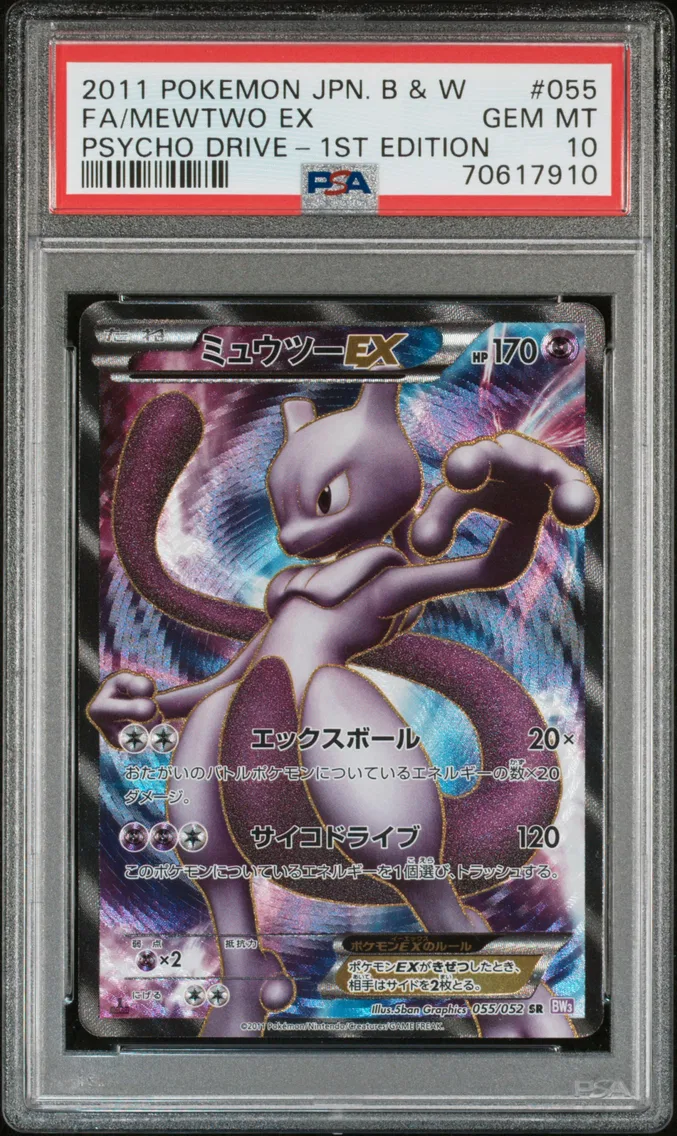 2011 #055 Full Art/Mewtwo EX 1st