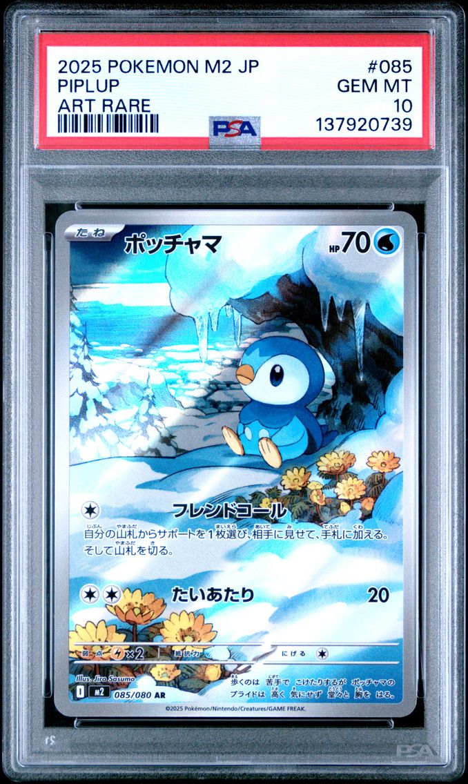 2025 #085 Piplup PSA 10 Japanese M2-Inferno X Pokemon