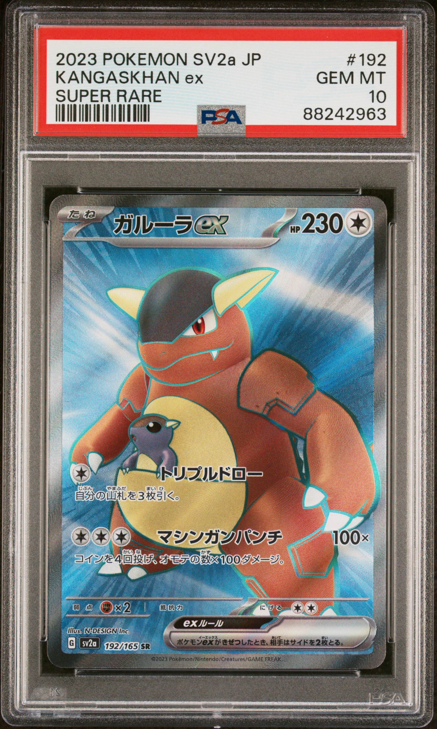 Kangaskhan EX