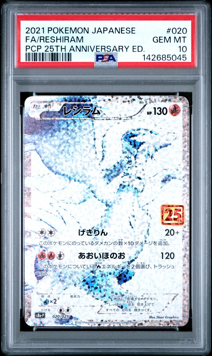 2021 #020 Full Art/Reshiram PSA 10 Japanese Promo Card Pack 25th Anniversary Edition